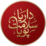 داریا سلامت پویا